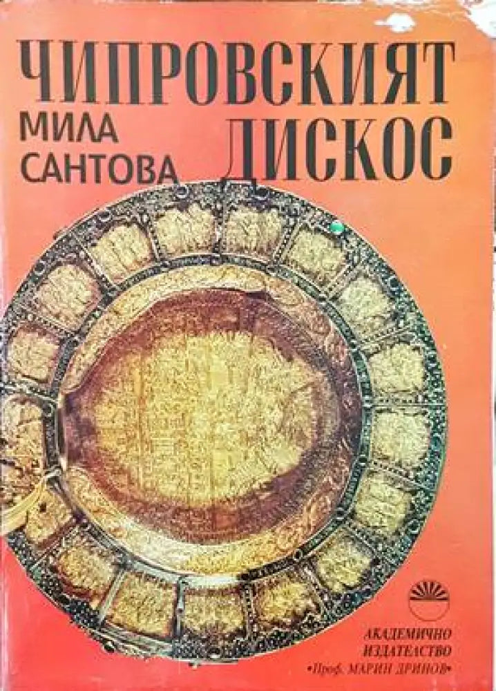 Обредът - Книги