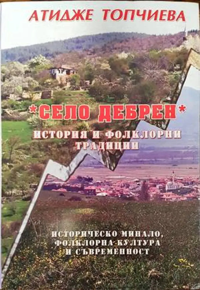 Обредът - Книги