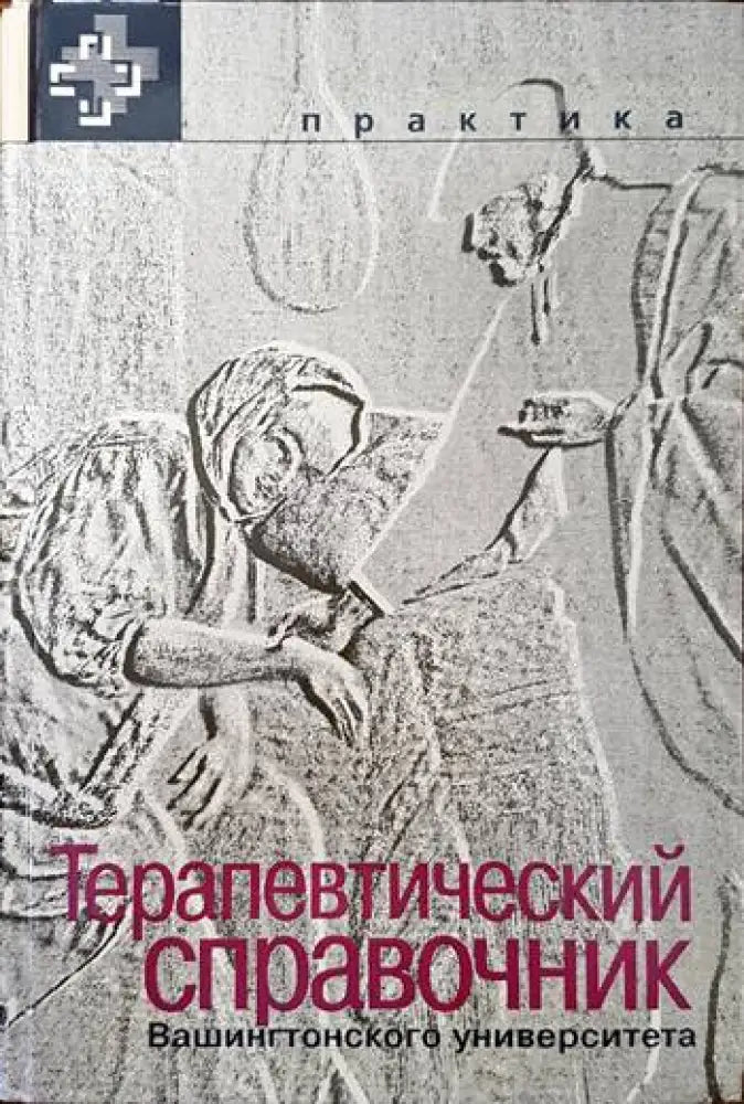Общие основы психологии. Психология. Книга 1 - Книги