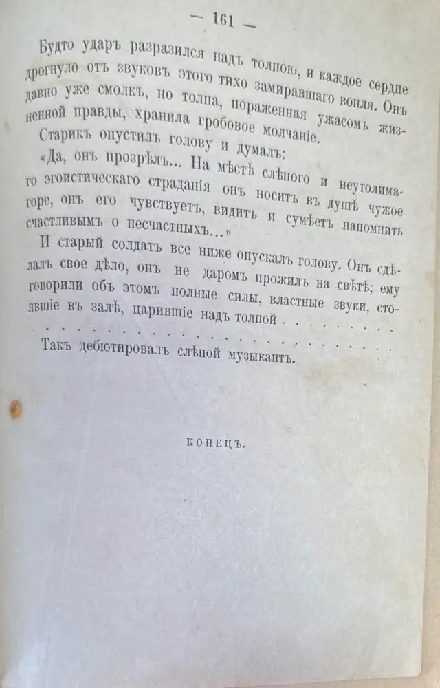 Очерки и разсказы. Книга 2 - Книги