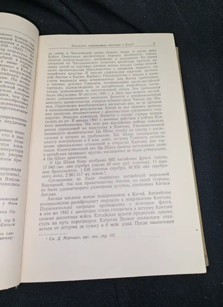 Очерки по новой и новейшей истории Китая (2291) - Книга