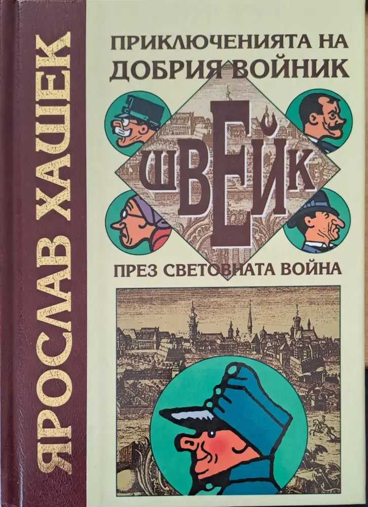 Очи от рая - Книги