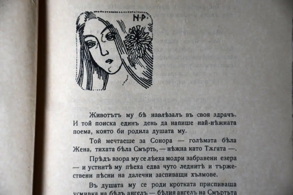 Очите на Арабия - Книги