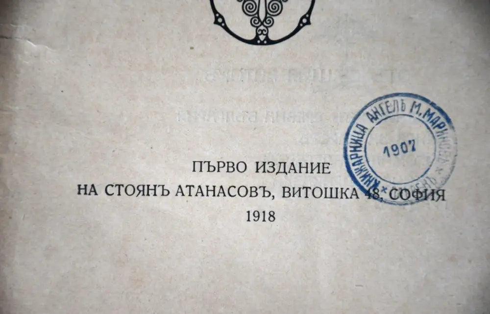 Очите на Арабия - Книги