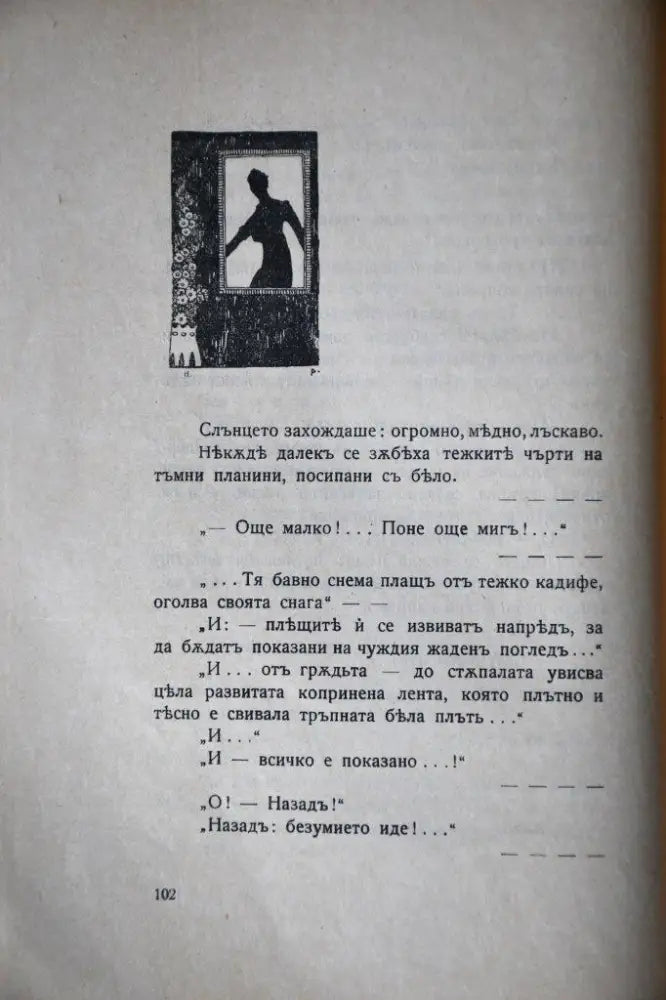 Очите на Арабия - Книги