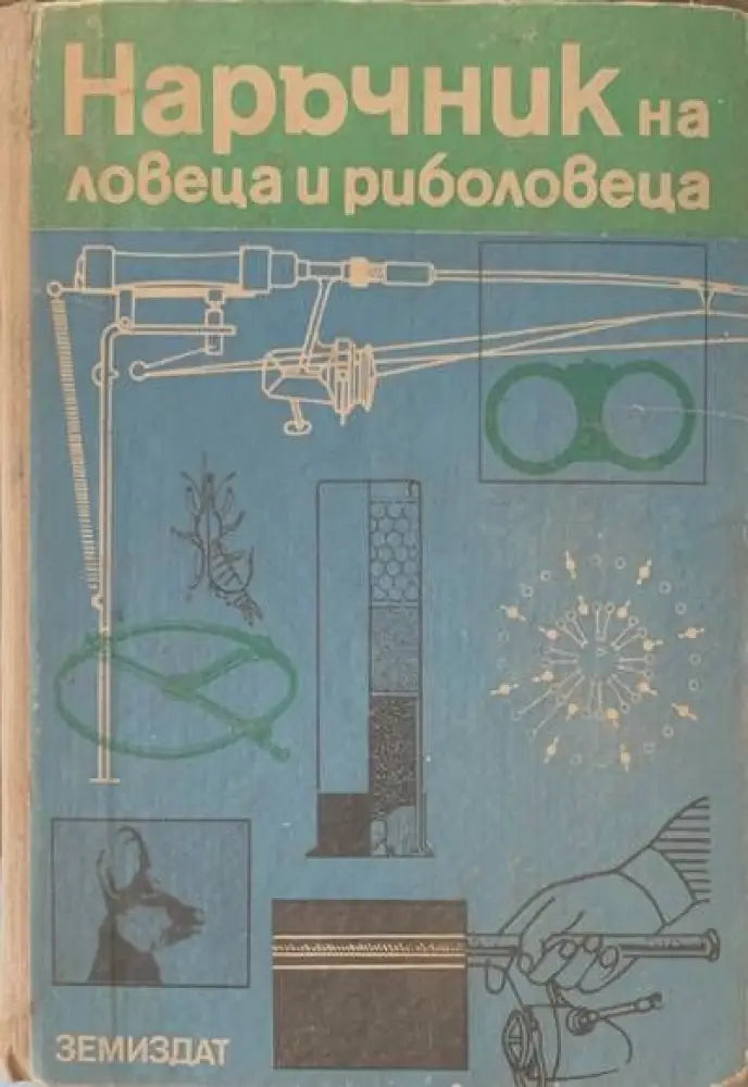 Од блузот до музичката авангарда - Книги