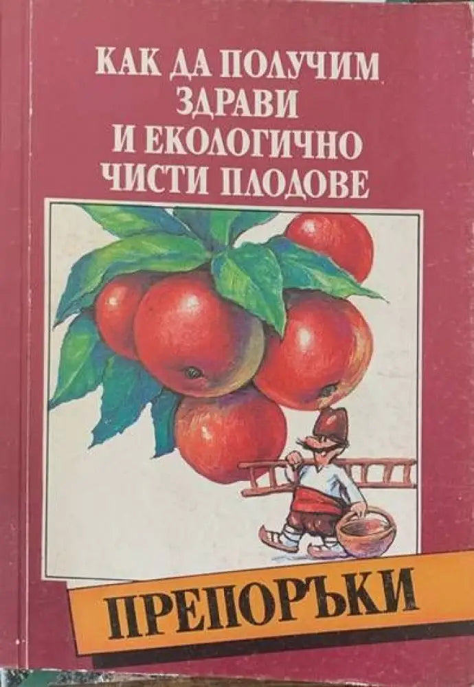 Од блузот до музичката авангарда - Книги