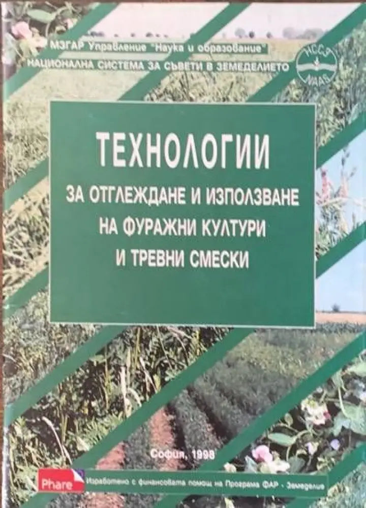 Од блузот до музичката авангарда - Книги