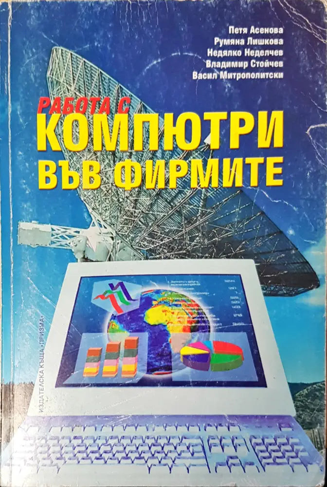 Официален учебен курс Пълноцвенто издание - Книги