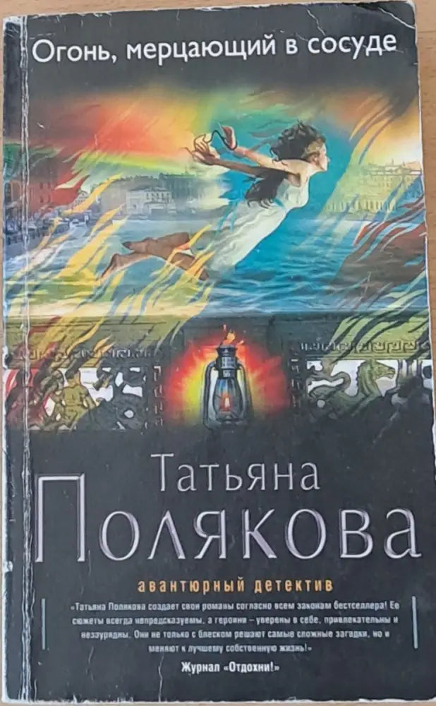Огонь мерцающий в сосуде - Книги