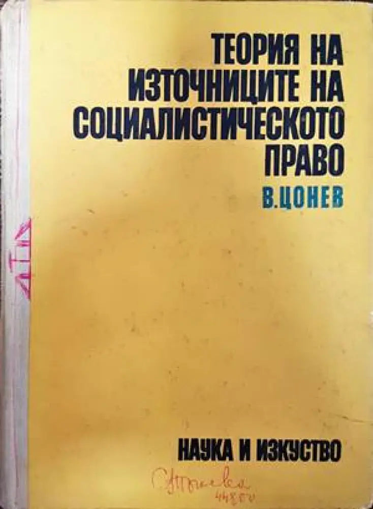 Охридска сликарска школа XV века - Книги