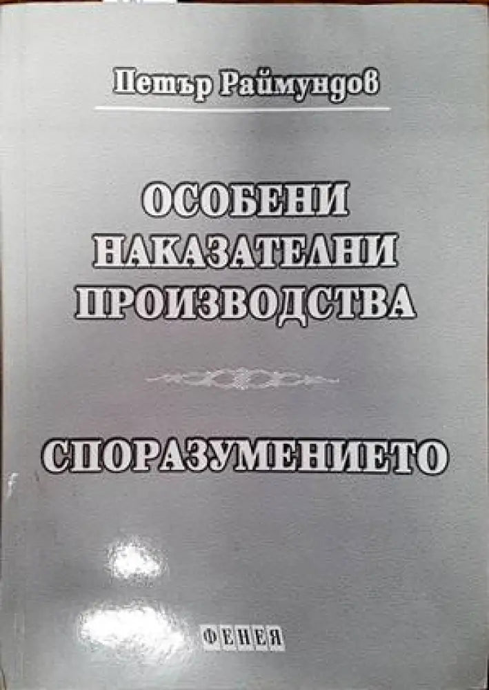 Охридска сликарска школа XV века - Книги