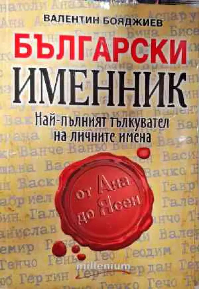 Оксфорд илюстрована енциклопедия: Природа - Книги