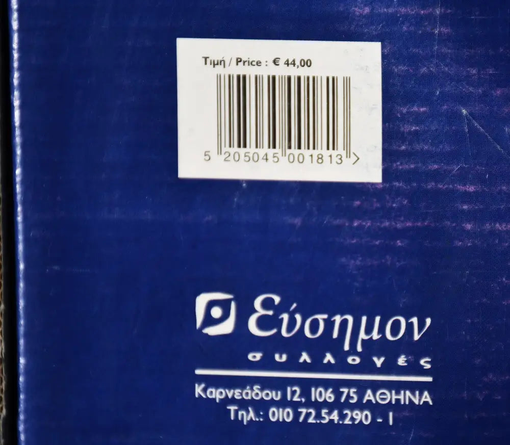 Олимпийска чиния - Атина 2004 - antique