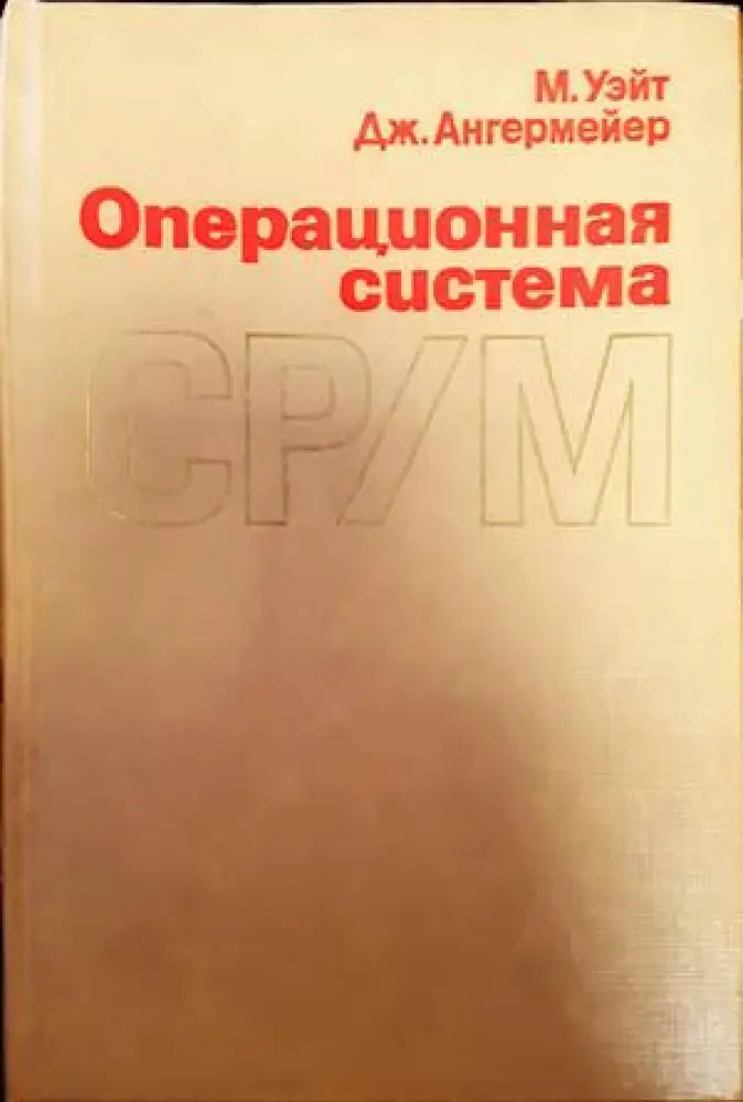 Операционная система СР/М - Книги