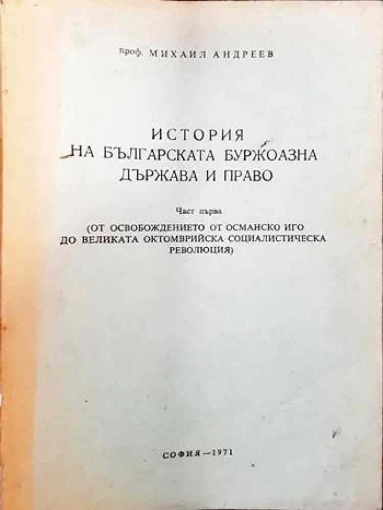 Оръжия за самозащита (737) - Книга