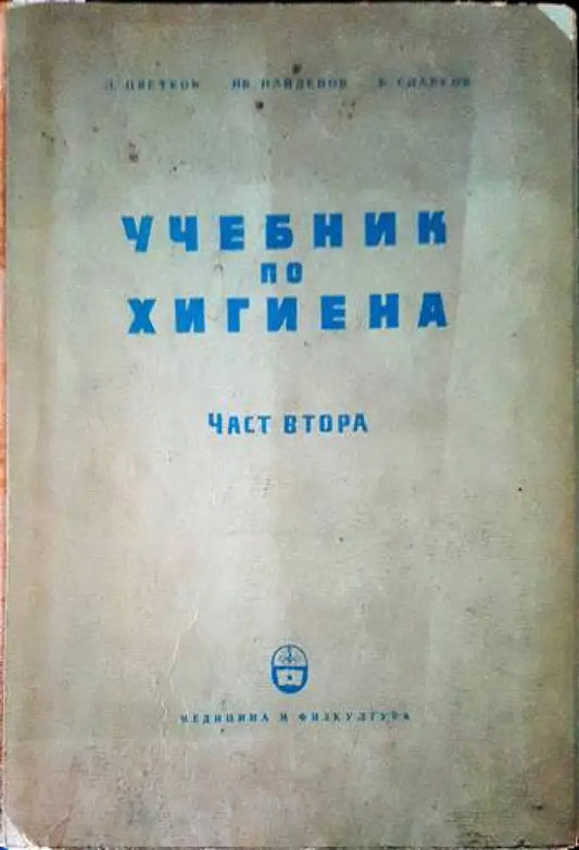 Орденът на тамплиерите и масонската ложа - Книги