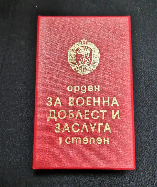 Орден за военна доблест о заслига I степен - antique
