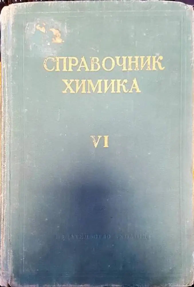 Органична химия (98) - Книга
