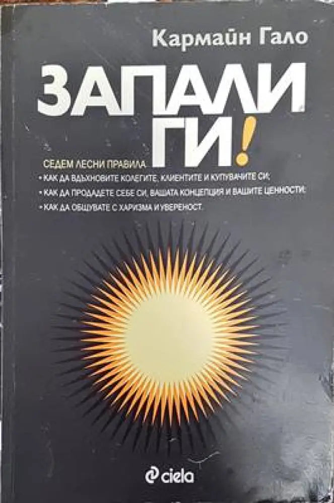 Организационно поведение (876) - Книга