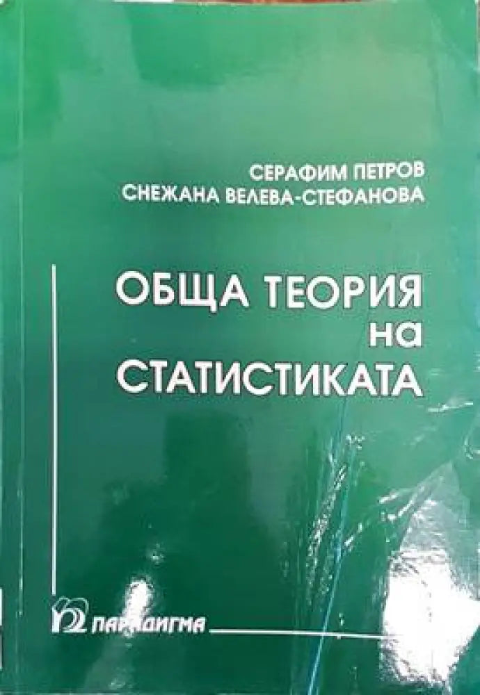 Организационно поведение (876) - Книга