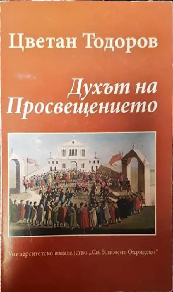 Organizational Behavior (1340) - Книга