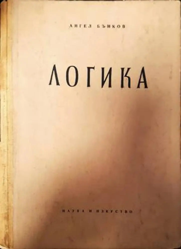 Organizational Behavior (1340) - Книга