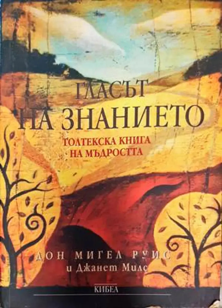 Основи на литературознанието (355) - Книга