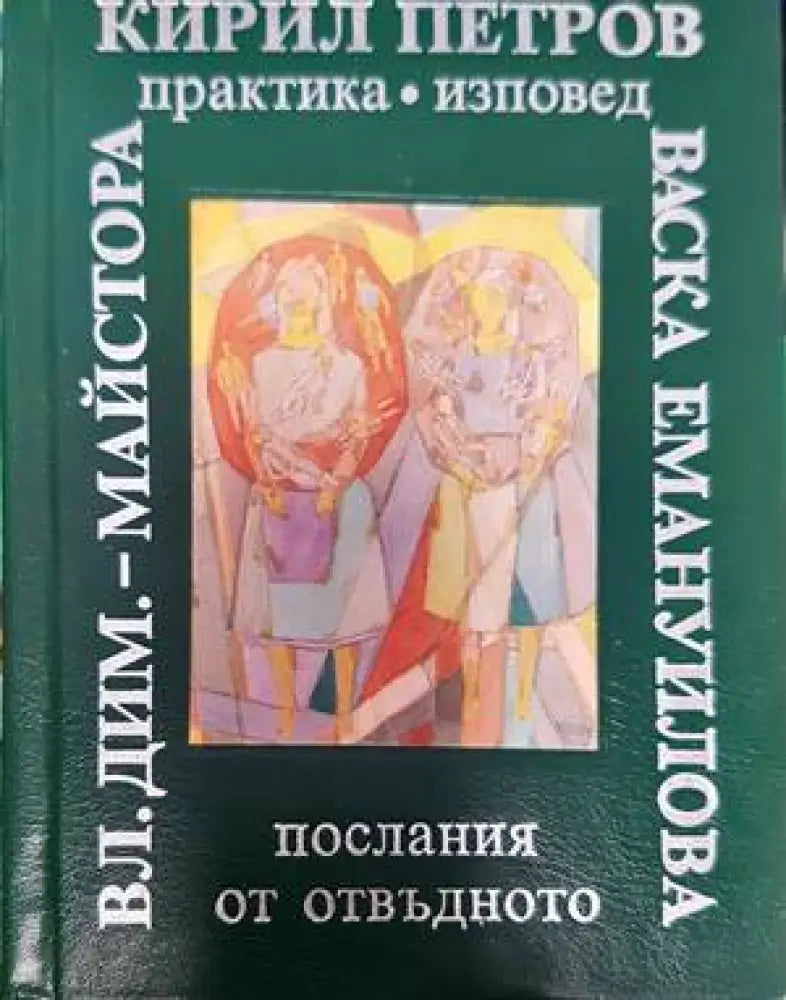 Основи на литературознанието (355) - Книга