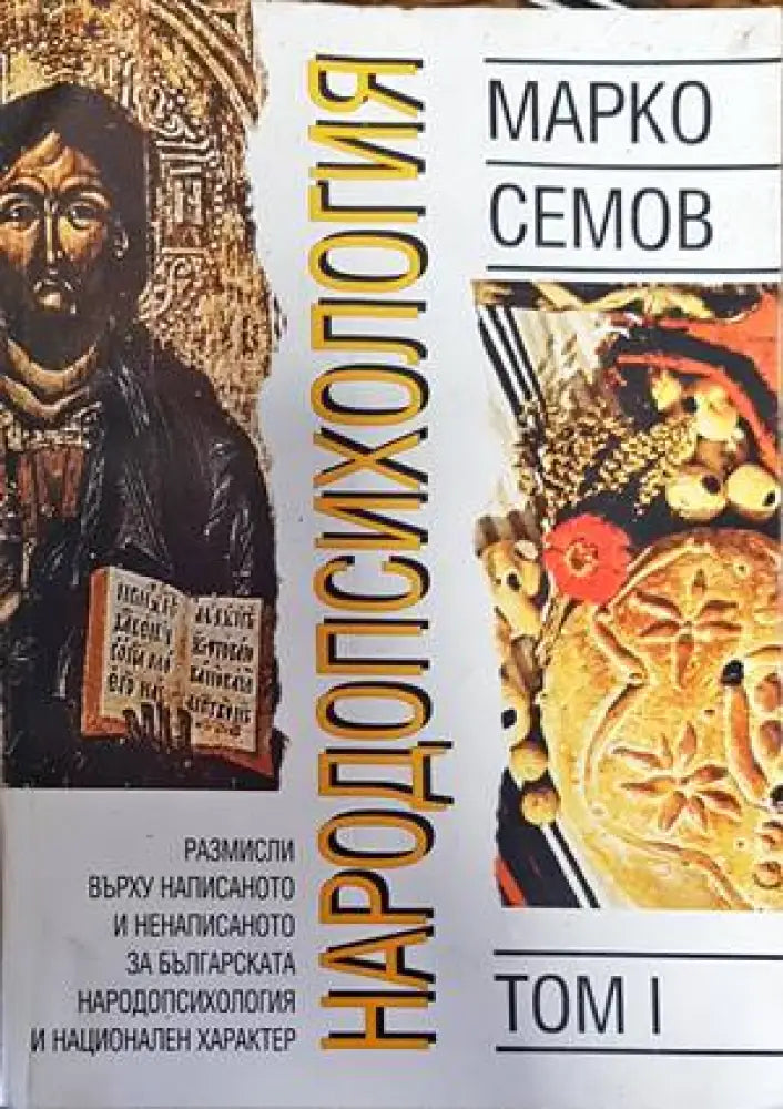 Основи на микроикономиката (1229) - Книга