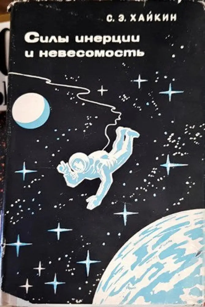Основи на обучението по класическа борба за глухи - Книги