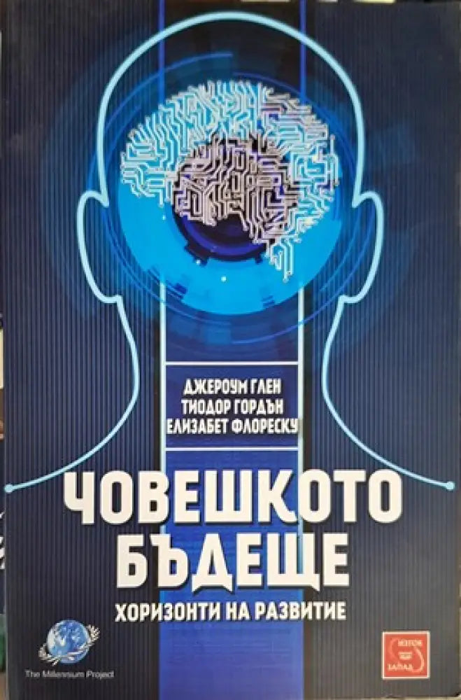 Основи на обучението по класическа борба за глухи - Книги