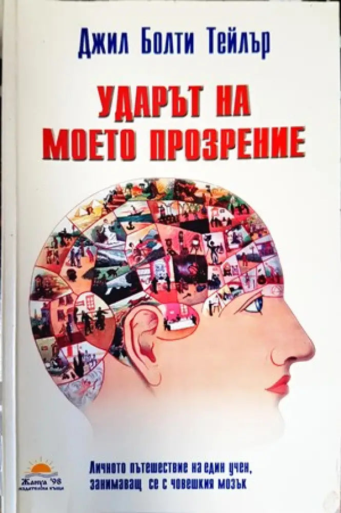 Основи на обучението по класическа борба за глухи - Книги