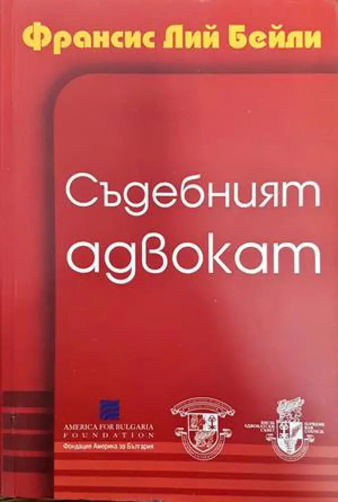 Основи на правото (805) - Книга