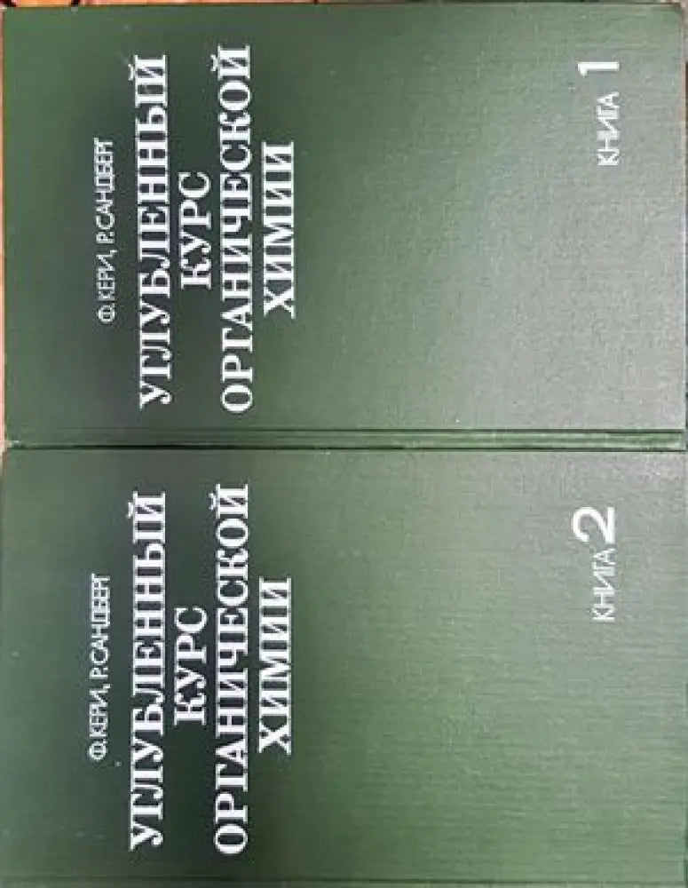 Основные законы химии. В двух томах. Том 1-2 - Книги