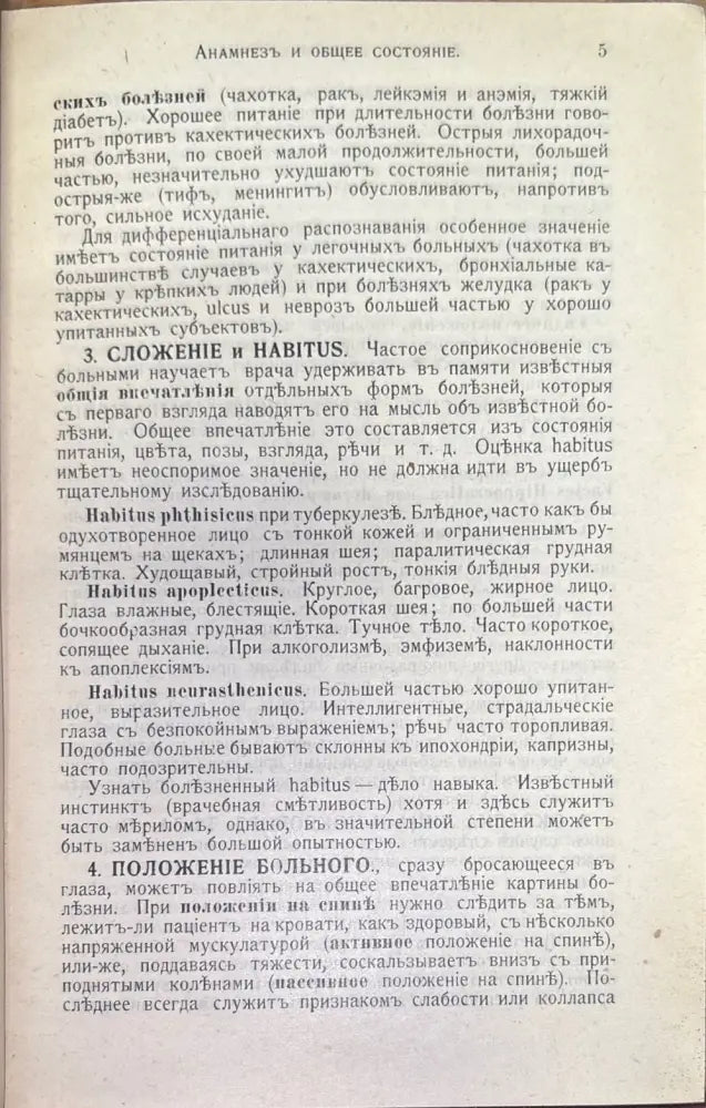 Основы клиничесой диагностики (502) - Книга