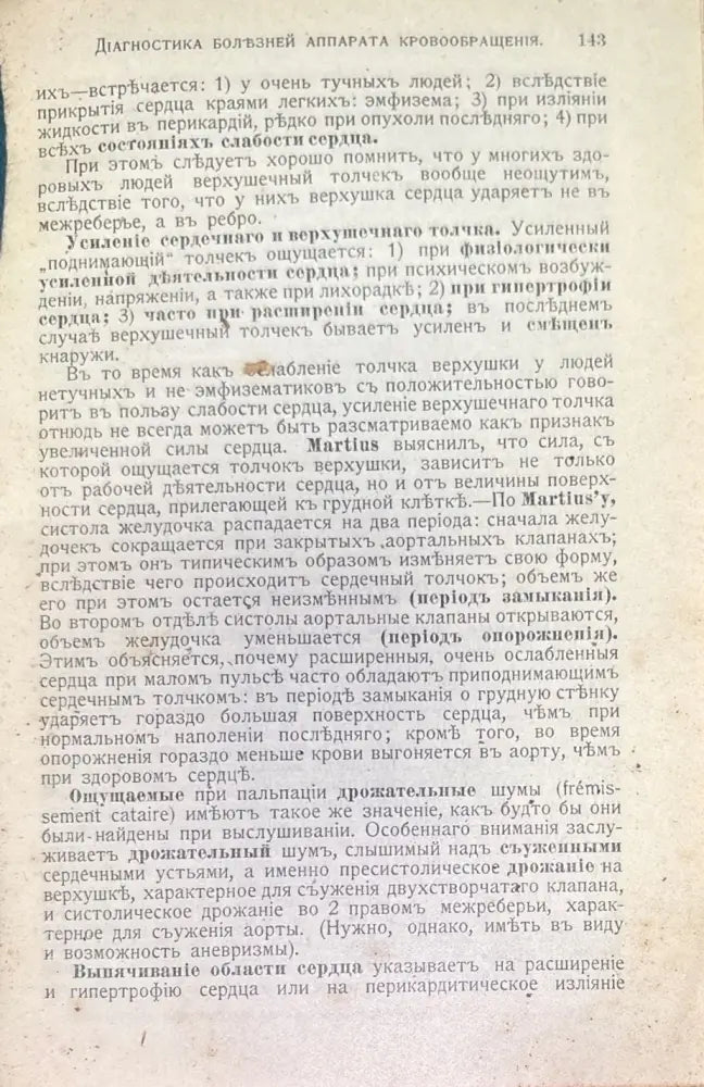 Основы клиничесой диагностики - Книги