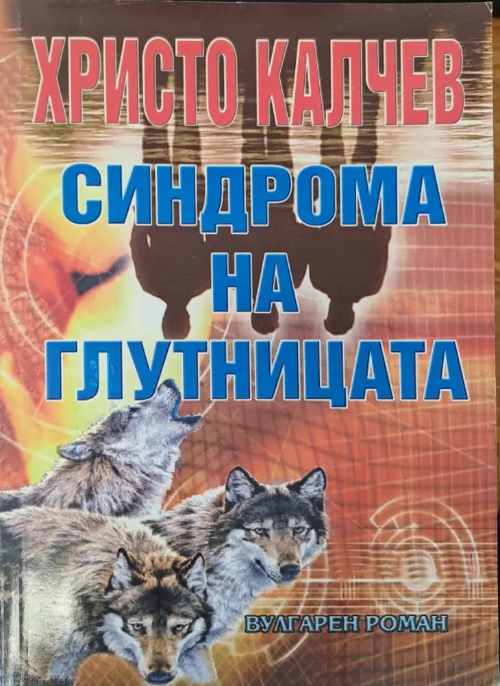 Оставих те да си отидеш (500) - Книга