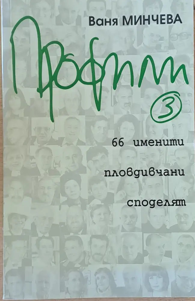 От Дунав до Нил - Книги