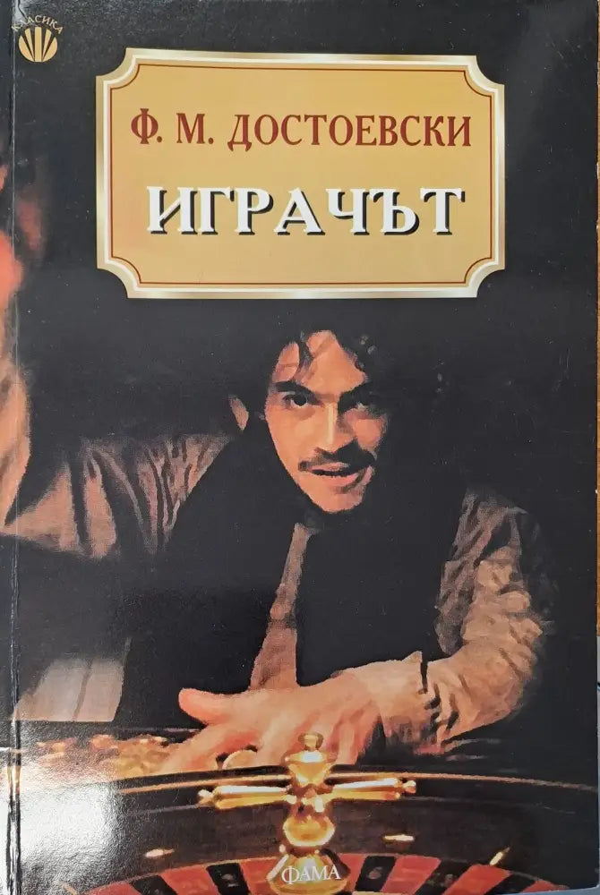 От самоуважението до егоизма (1161) - Книга