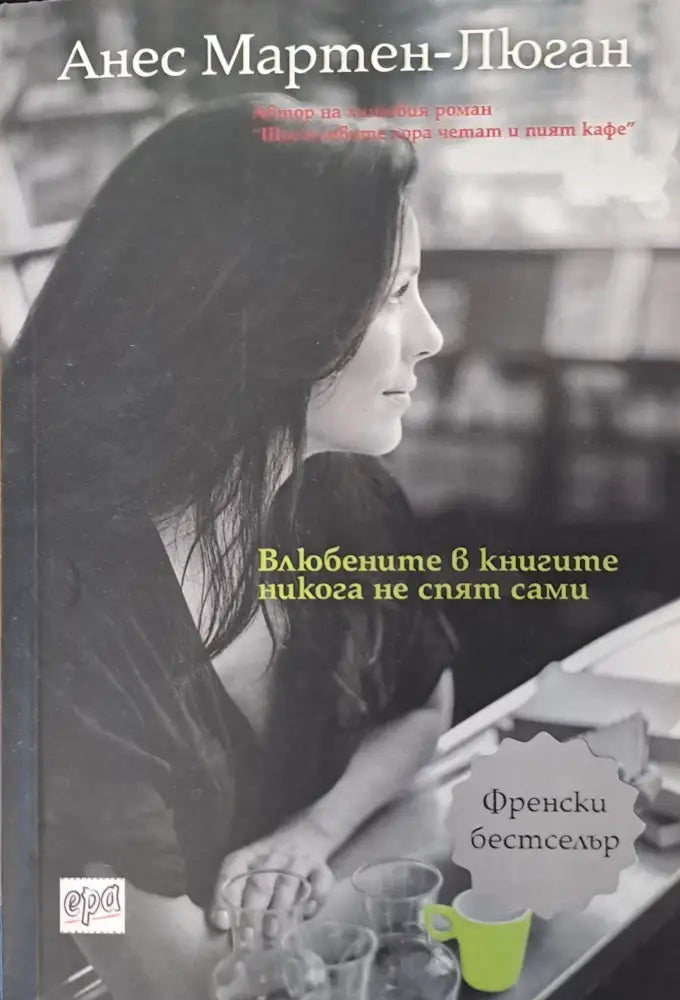От самоуважението до егоизма (1161) - Книга