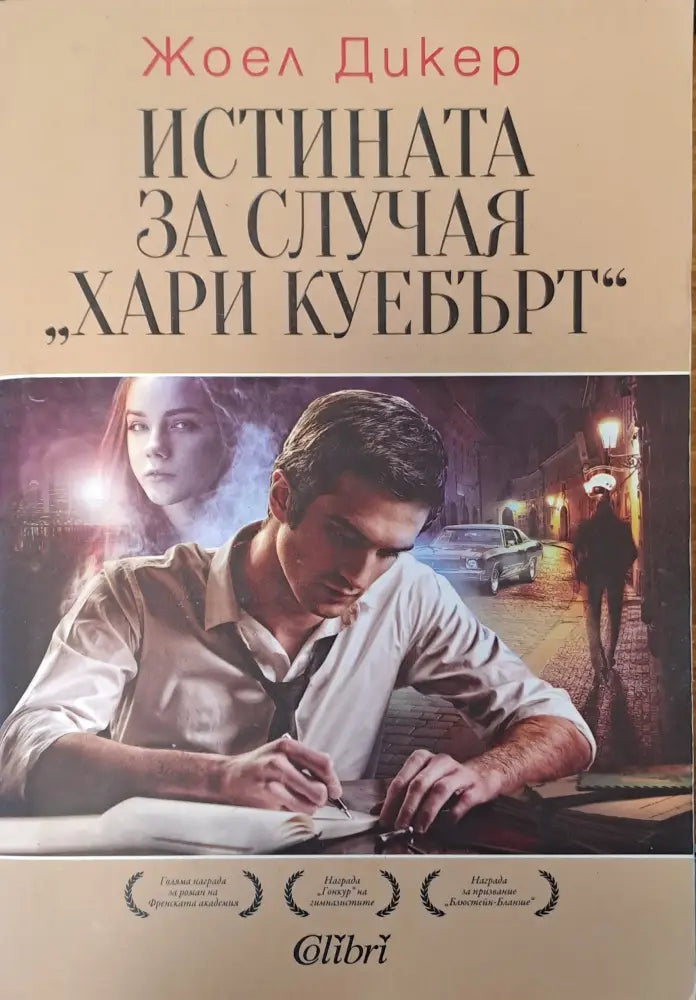 От самоуважението до егоизма (1161) - Книга