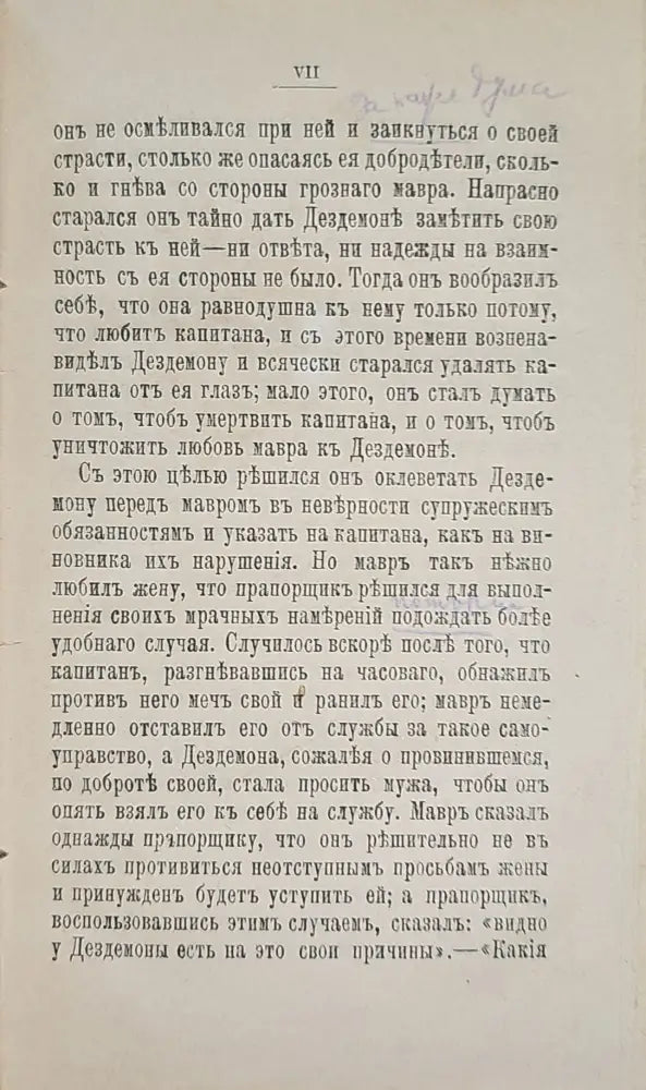 Отелло Венецианский мавръ. Издание 3-е - Книги