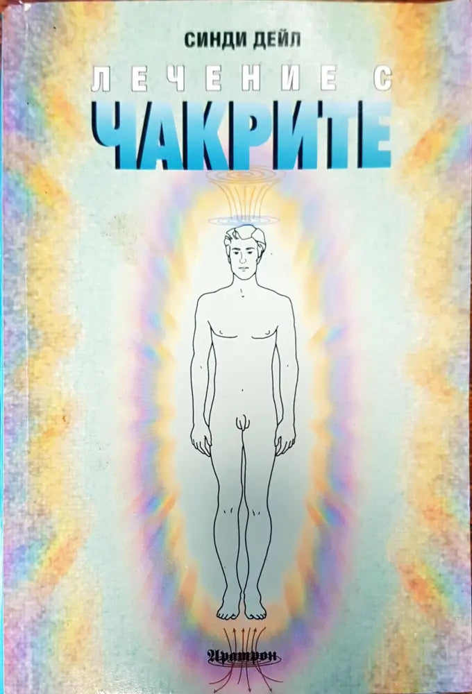 Отговори за непосветения - Книги