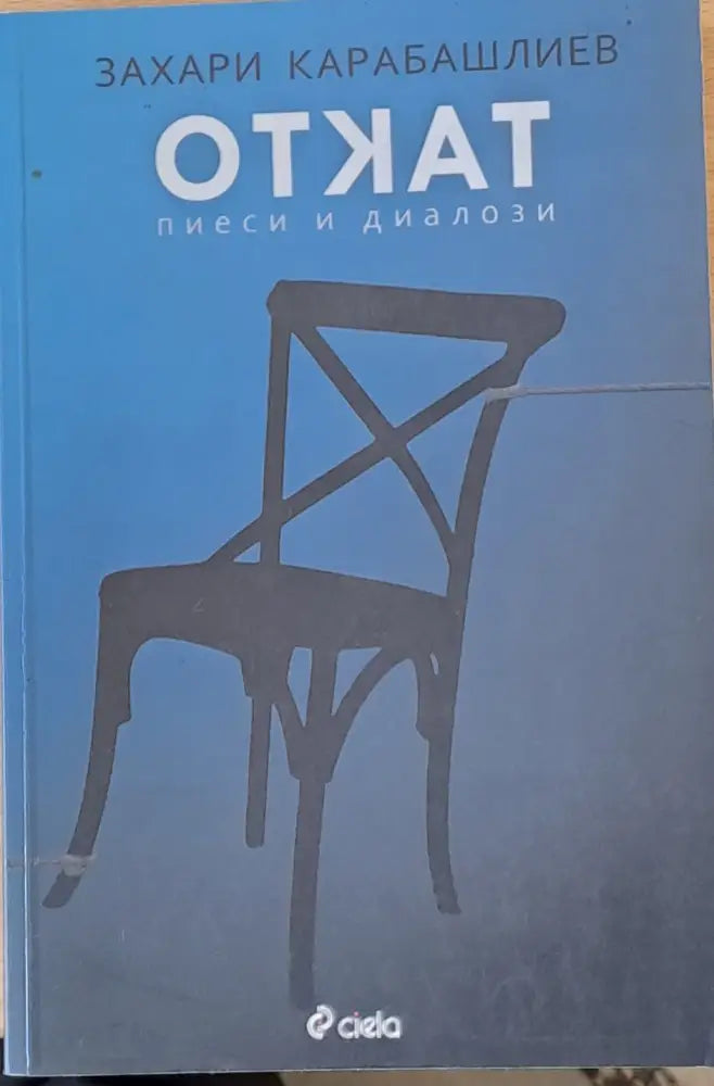 Откат - Книги