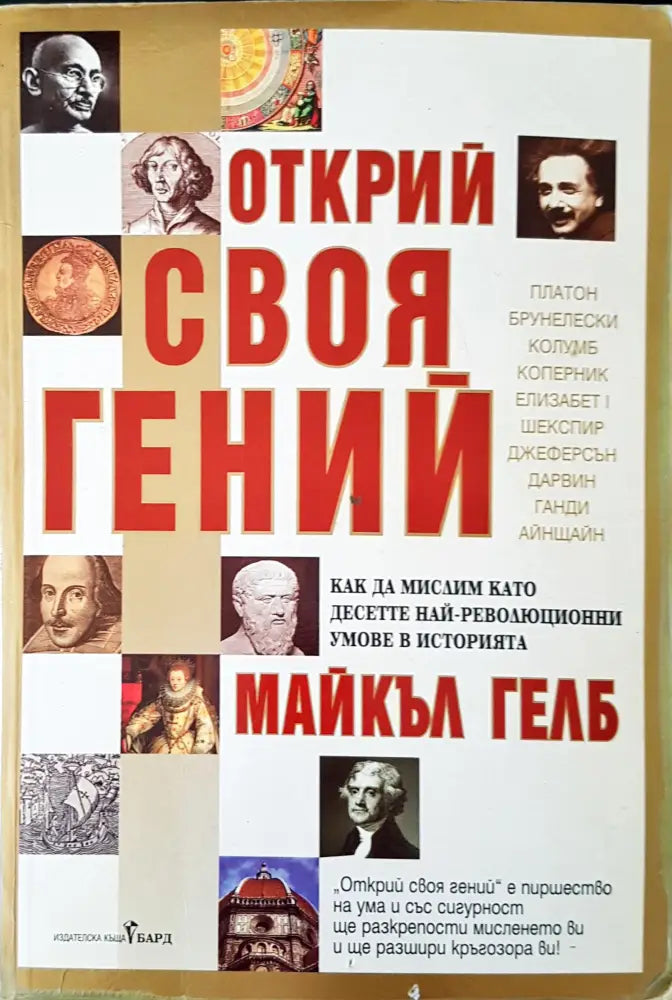 Открий своя герой - Книги