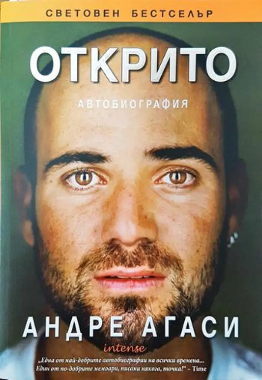 Открито - Книги