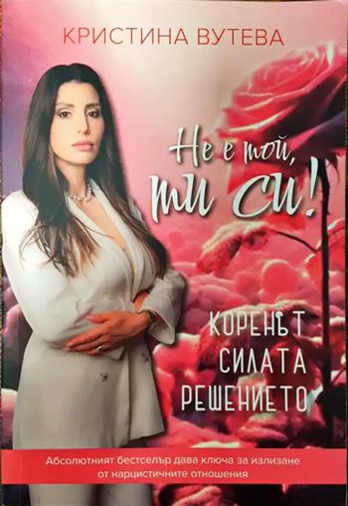 Отново щастлива - Книги