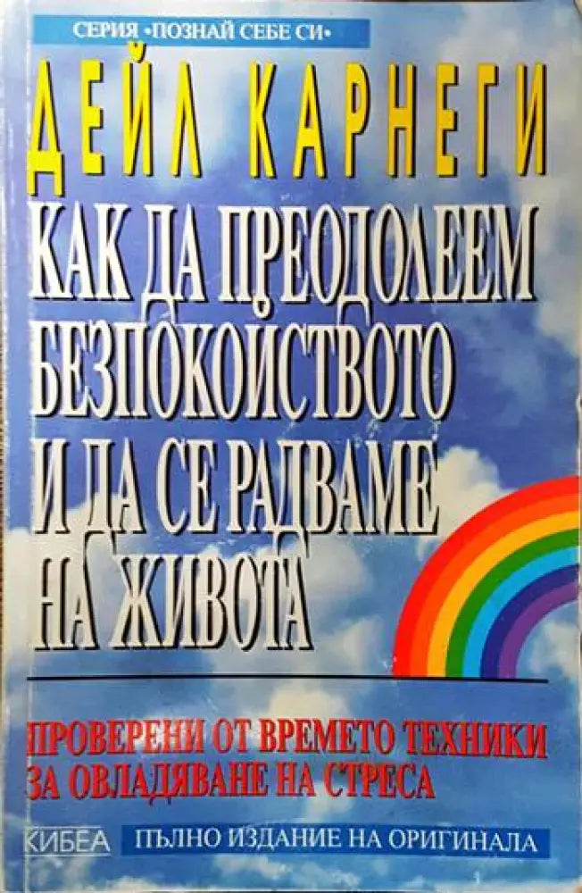 Отново щастлива - Книги
