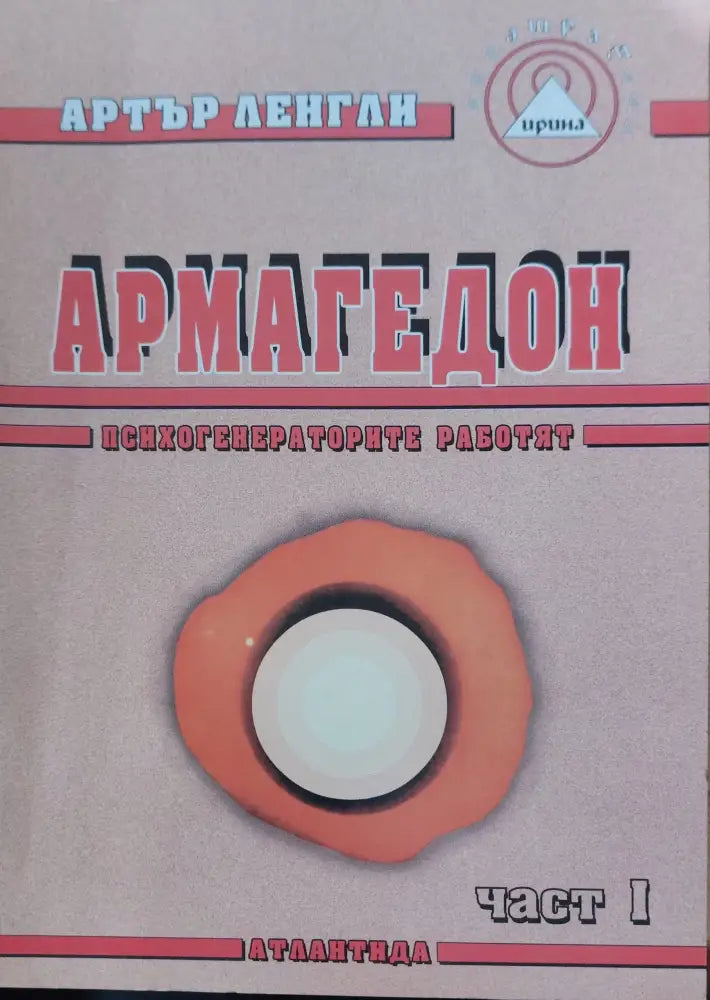 Отшелника - Книги